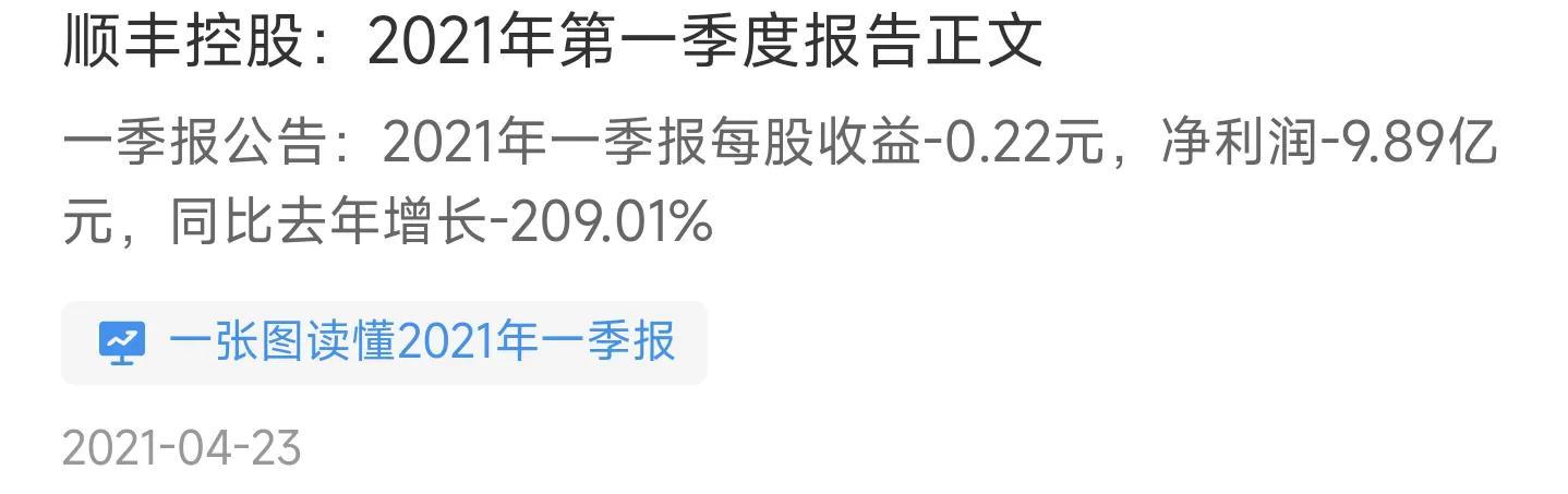 順豐股價為何一降再降？淺談順豐股票行情及相關行業信息