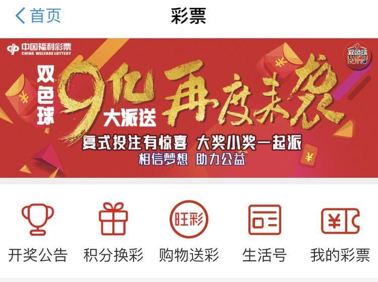 支付寶可以買彩票嗎？分享支付線上在線買彩票的方法及步驟