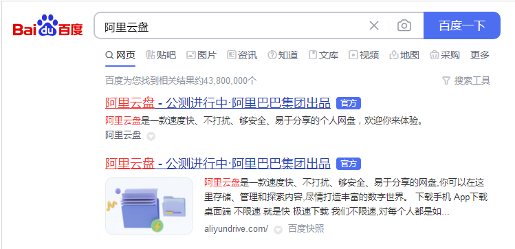 阿里云盤怎么用？阿里云盤使用詳細(xì)教程及注意事項(xiàng)