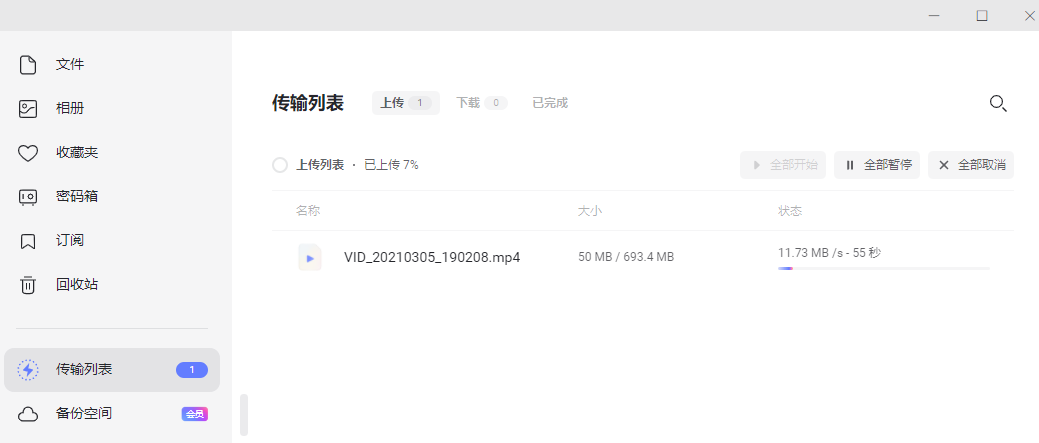 阿里云盤怎么用？阿里云盤使用詳細(xì)教程及注意事項(xiàng)