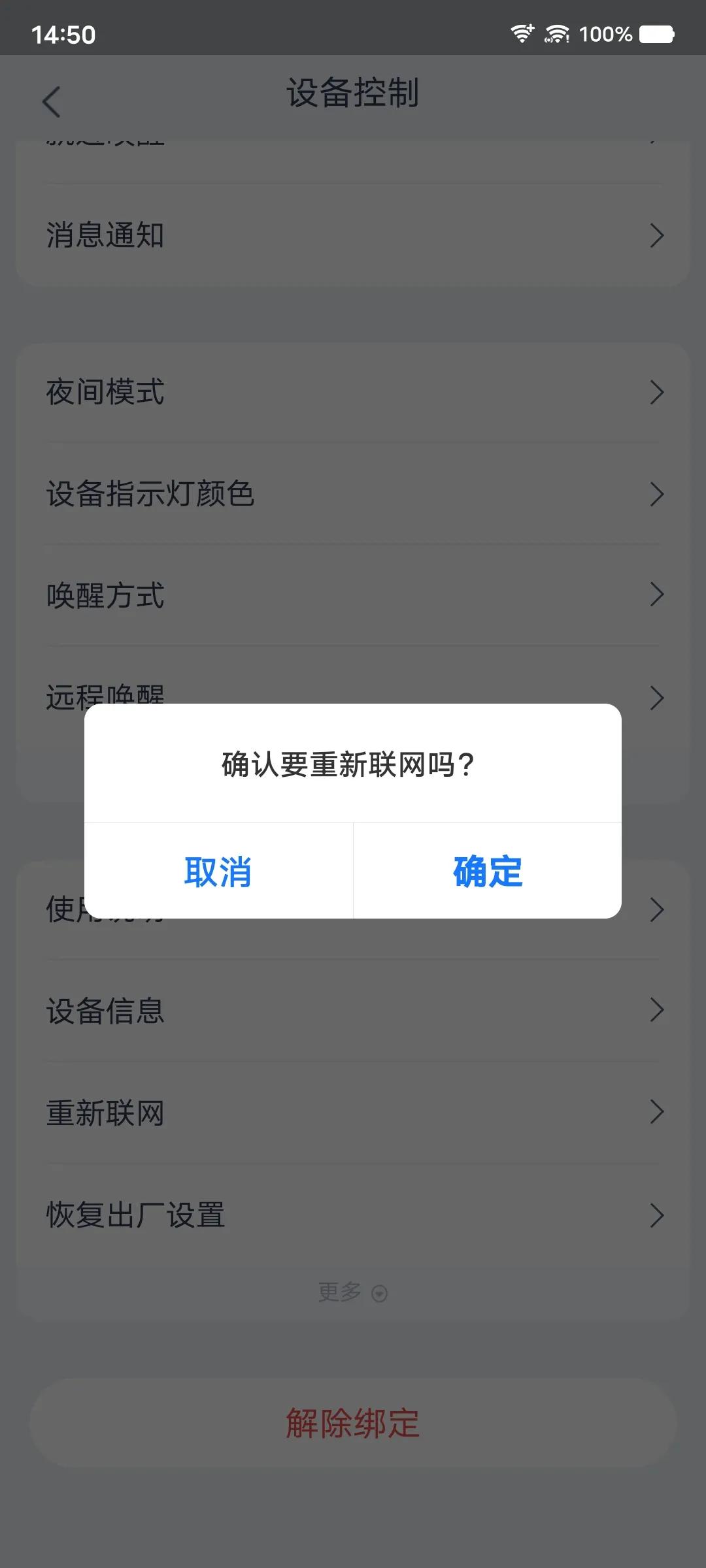 天貓精靈怎么用手機(jī)控制？分享天貓精靈新手使用教程