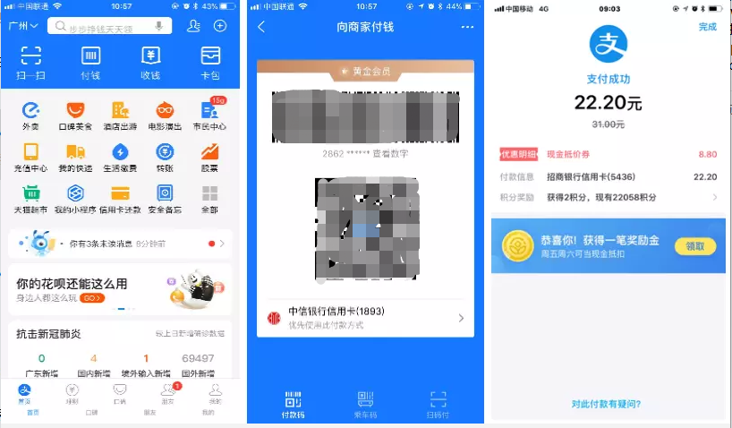 快捷支付是什么意思？解鎖掃碼支付的實現(xiàn)原理及運作規(guī)律