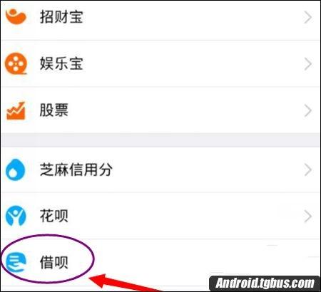 借唄怎么提前還款？分享支付寶借唄還款的方法及步驟介紹