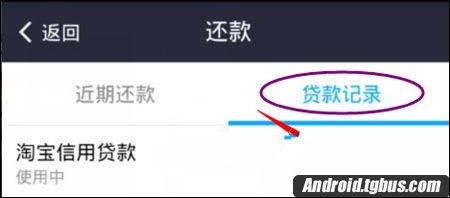 借唄怎么提前還款？分享支付寶借唄還款的方法及步驟介紹