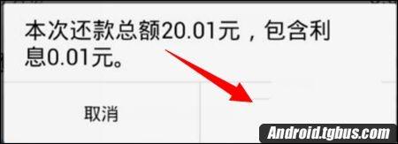 借唄怎么提前還款？分享支付寶借唄還款的方法及步驟介紹