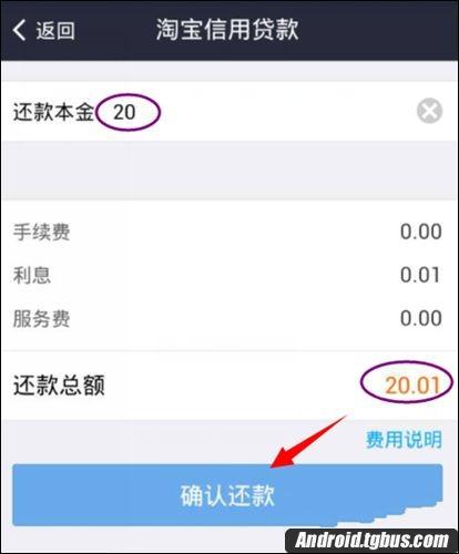 借唄怎么提前還款？分享支付寶借唄還款的方法及步驟介紹