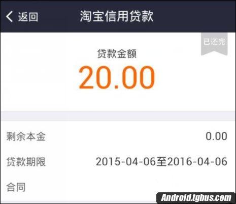 借唄怎么提前還款？分享支付寶借唄還款的方法及步驟介紹