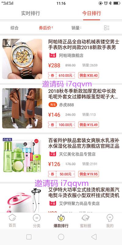 淘寶領券網站（淘寶領券app排行）