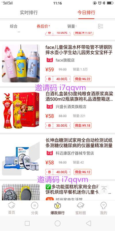 淘寶領券網站（淘寶領券app排行）