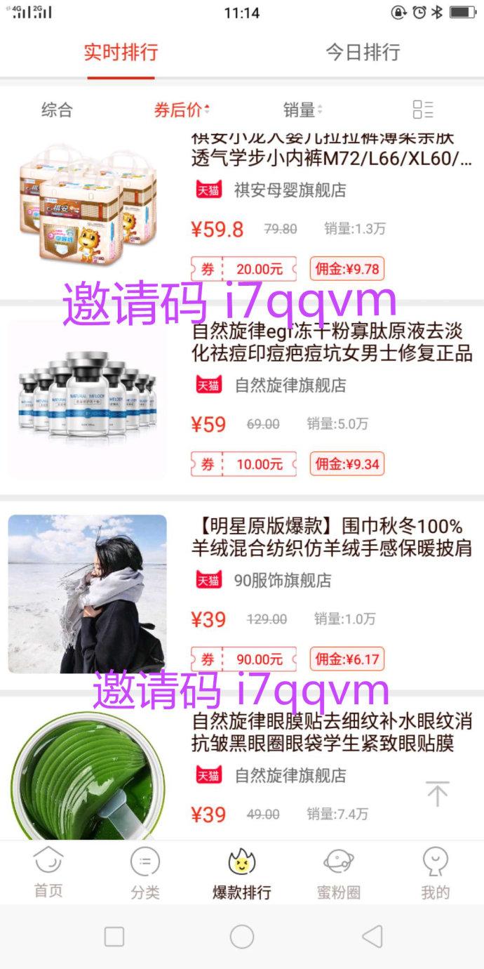 淘寶領券網站（淘寶領券app排行）