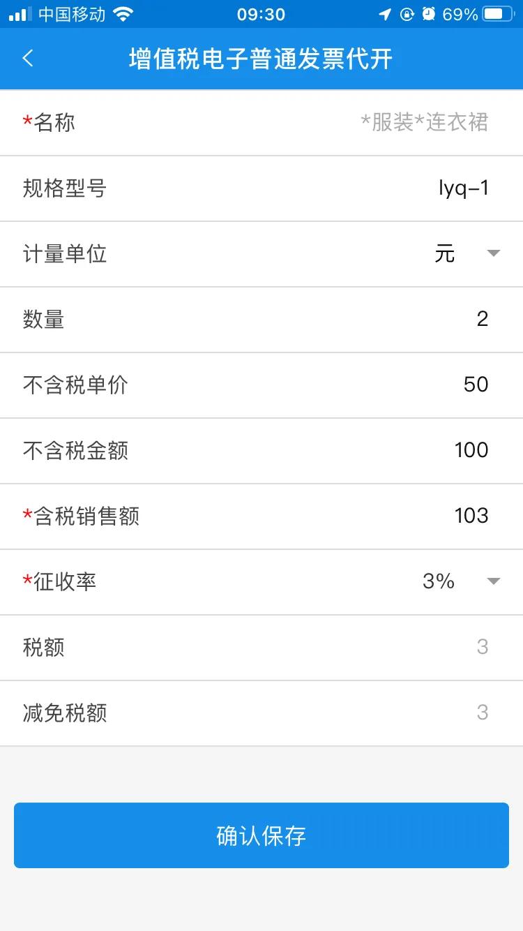 淘寶開發票（淘寶申請開發票流程及規則介紹）