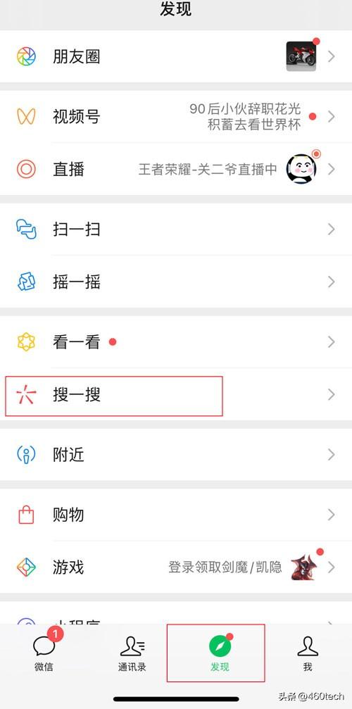 微信指數是什么意思？解析微信指數暴增原因及查看步驟