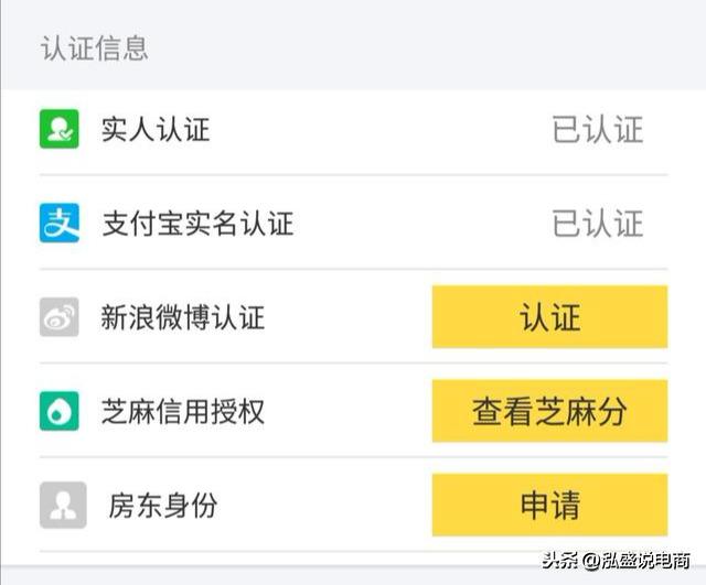 閑魚怎么實(shí)名認(rèn)證（咸魚實(shí)名認(rèn)證的具體流程步驟介紹）