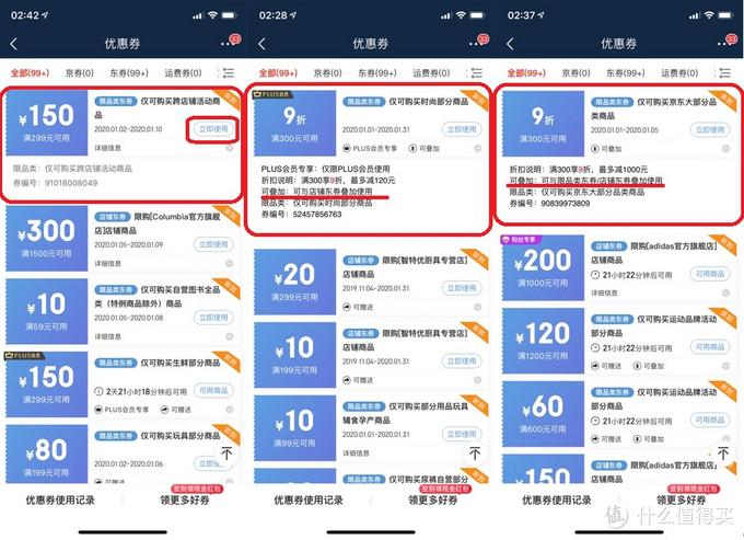 京東怎么免運(yùn)費(fèi)？2022京東免費(fèi)領(lǐng)運(yùn)費(fèi)券教程來(lái)了