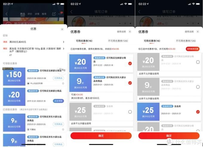 京東怎么免運(yùn)費(fèi)？2022京東免費(fèi)領(lǐng)運(yùn)費(fèi)券教程來(lái)了