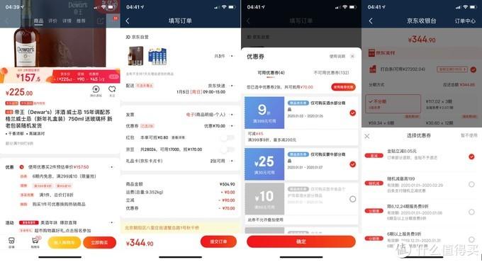 京東怎么免運(yùn)費(fèi)？2022京東免費(fèi)領(lǐng)運(yùn)費(fèi)券教程來(lái)了
