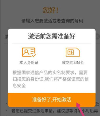 抖音免流量怎么開通？抖音開通無限流量套餐流程步驟