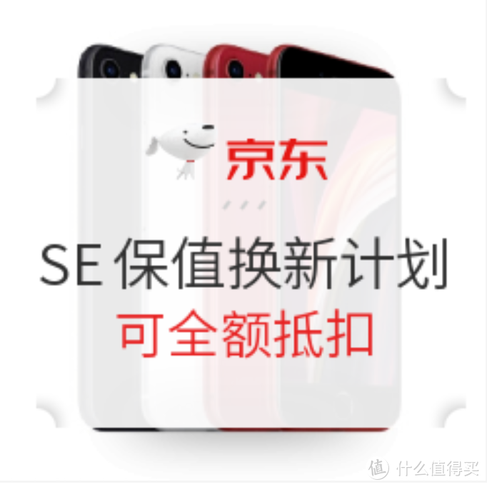 京享值有什么用？京東京享值提升技巧及使用方法