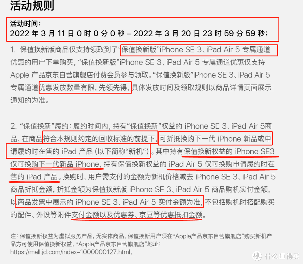 京享值有什么用？京東京享值提升技巧及使用方法
