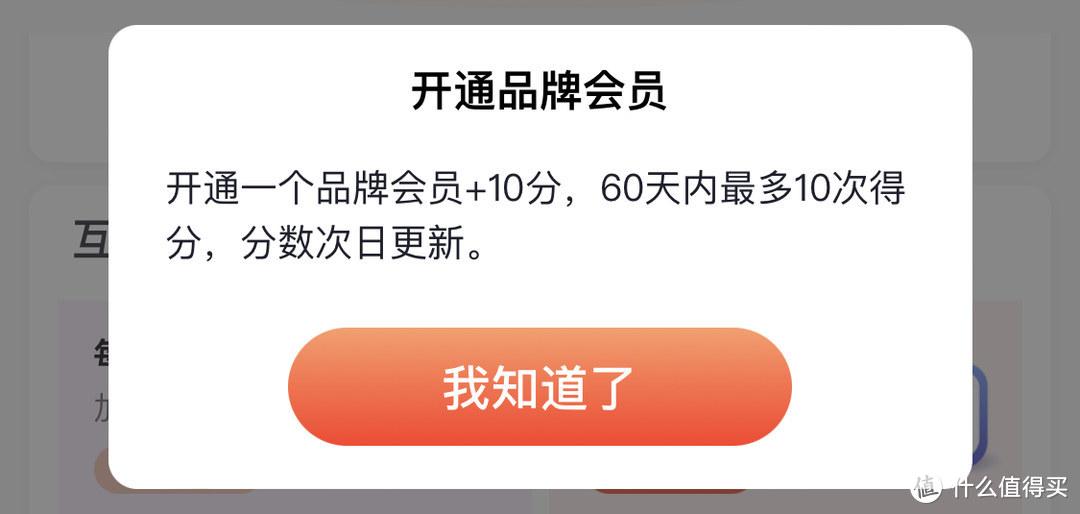 京享值有什么用？京東京享值提升技巧及使用方法