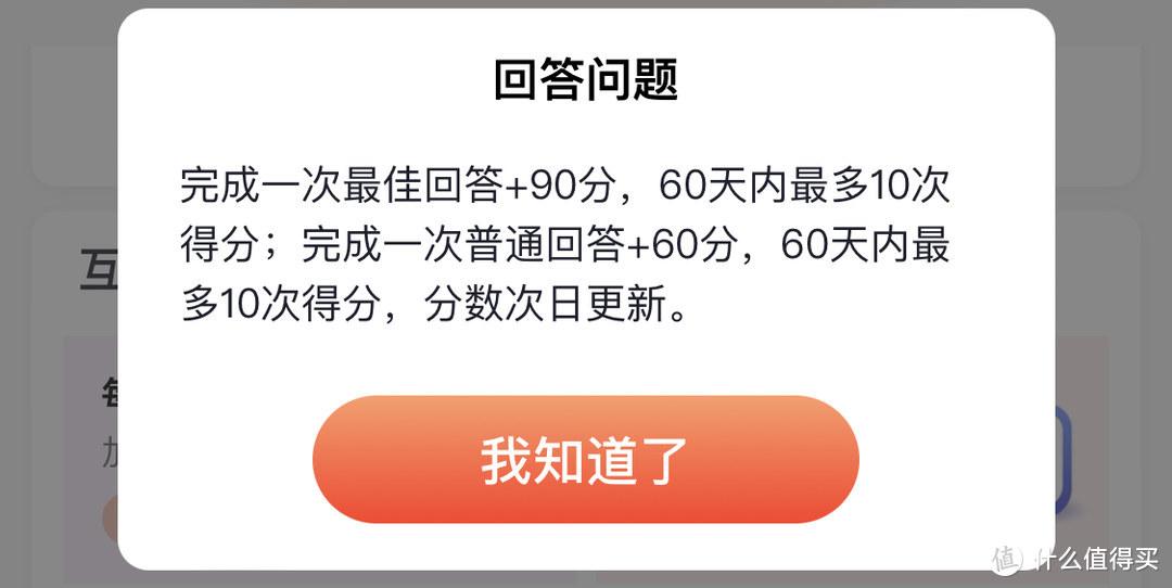 京享值有什么用？京東京享值提升技巧及使用方法