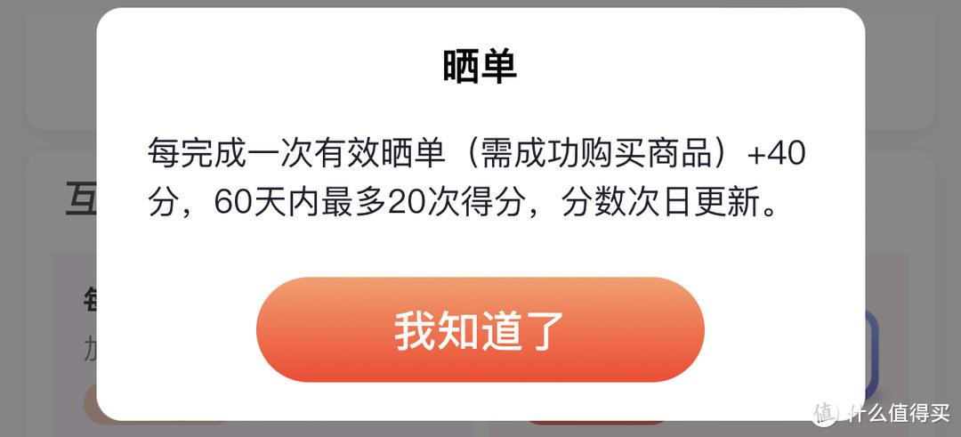 京享值有什么用？京東京享值提升技巧及使用方法
