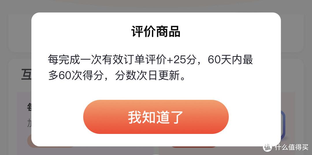 京享值有什么用？京東京享值提升技巧及使用方法