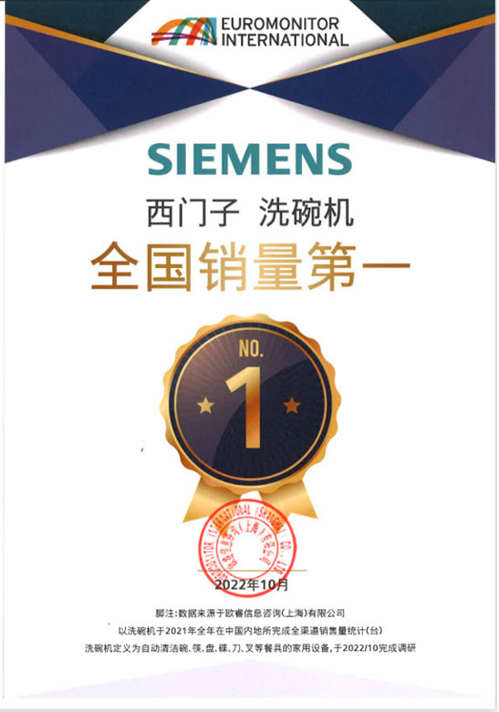 博西家電與西門子關系？分析博西家電品牌的發展動態