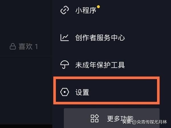 抖音怎么實名認證？分享在抖音上實名認證直播帶貨視頻的方法