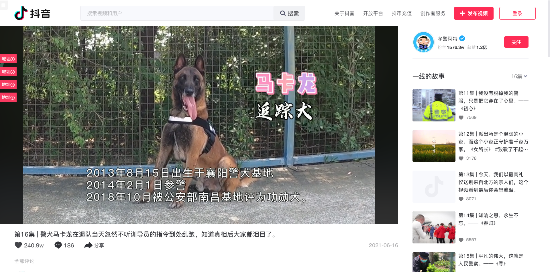 抖音網站在線刷介紹（分享網頁電腦版抖音的操作方法）