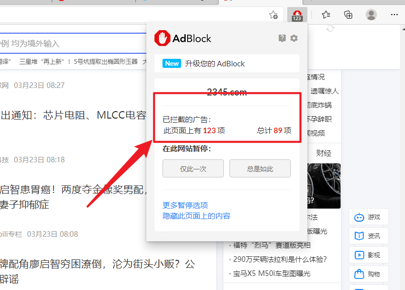 插件是什么意思？分析安裝瀏覽器插件的作用及安裝方法