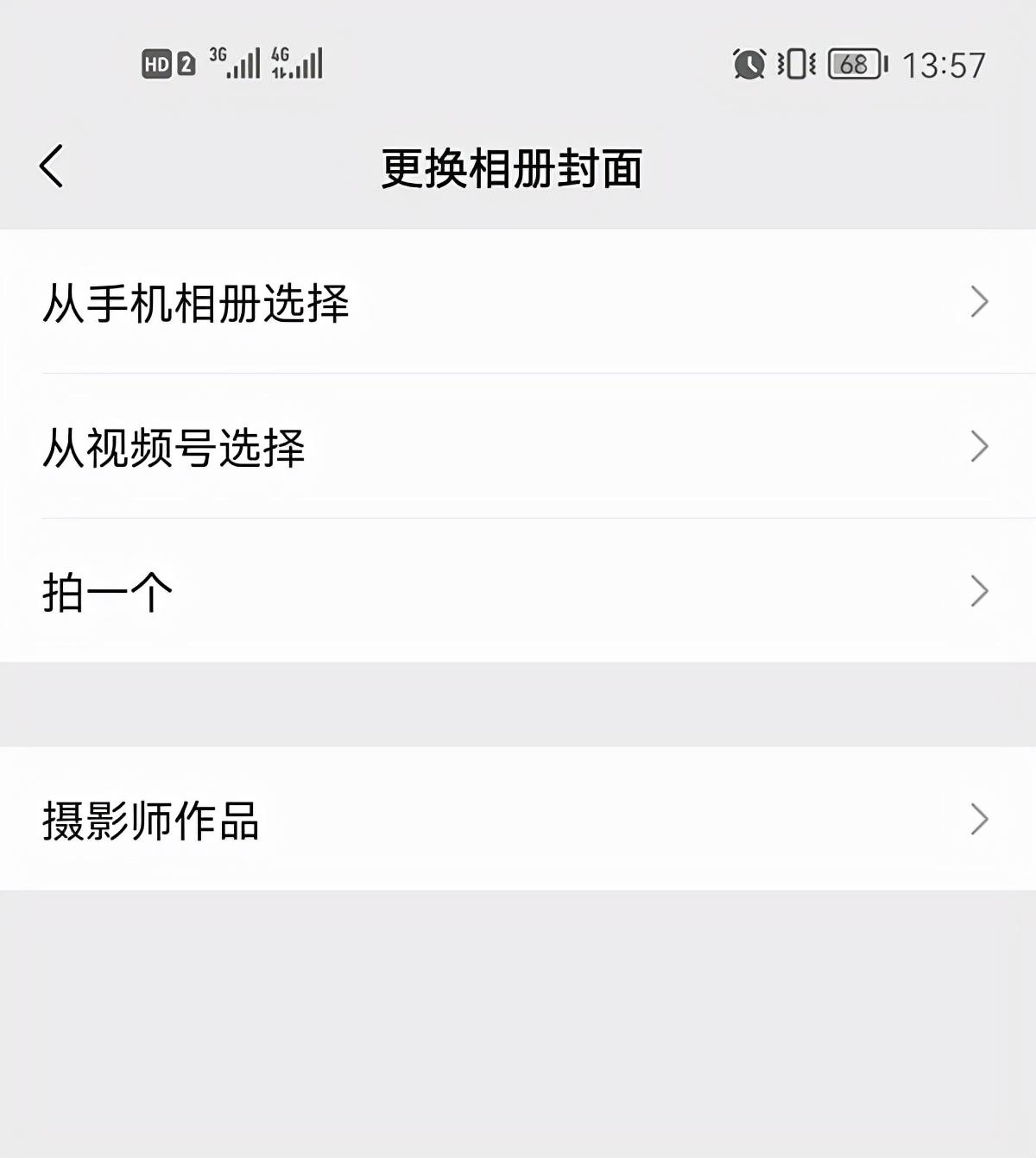朋友圈背景圖尺寸如何調整（調整朋友圈背景圖的詳細教程）