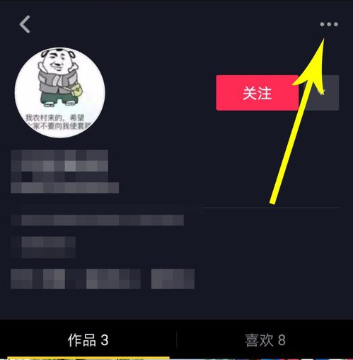 抖音怎么刪除好友？圖解抖音刪除粉絲好友的教程及方法