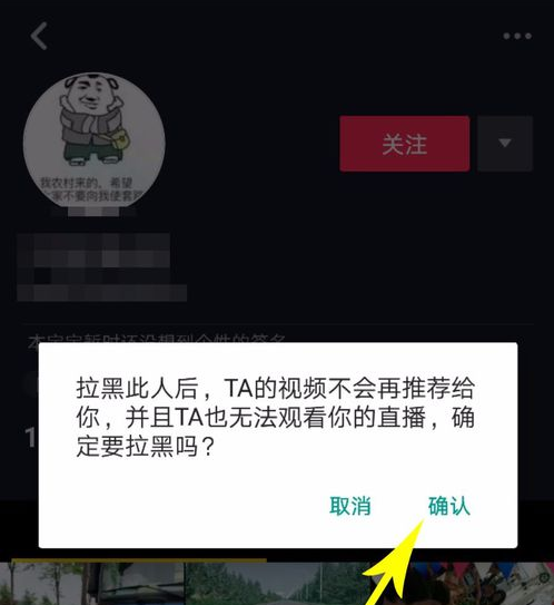 抖音怎么刪除好友？圖解抖音刪除粉絲好友的教程及方法