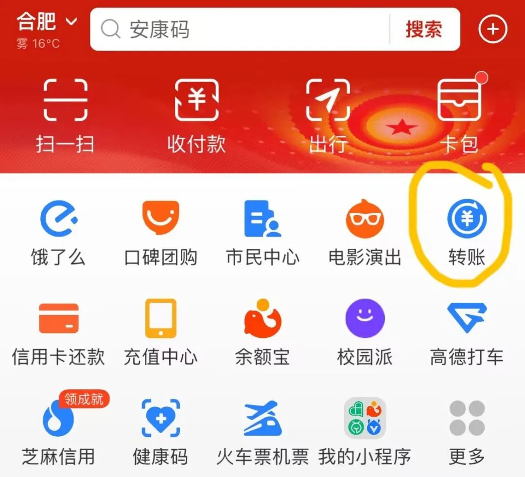 口令紅包怎么發？分享支付寶口令紅包的發送技巧及方法