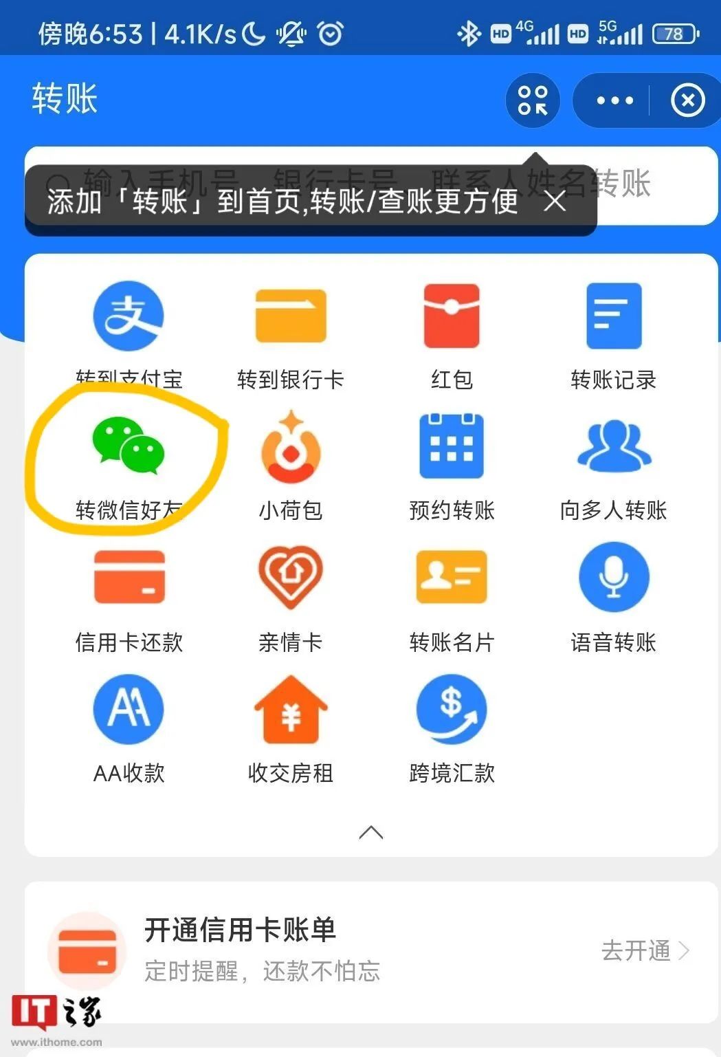 口令紅包怎么發？分享支付寶口令紅包的發送技巧及方法