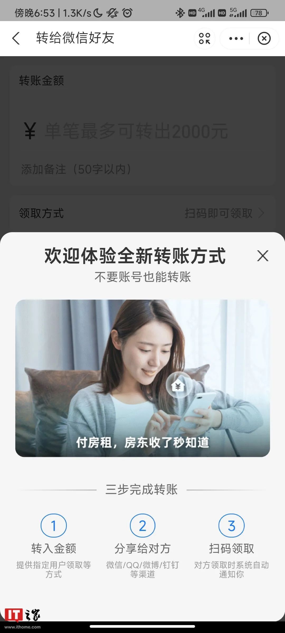 口令紅包怎么發？分享支付寶口令紅包的發送技巧及方法