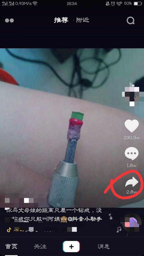 抖音如何合拍？分享超簡單的抖音合拍六個步驟