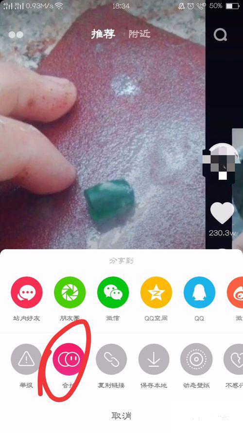 抖音如何合拍？分享超簡單的抖音合拍六個步驟