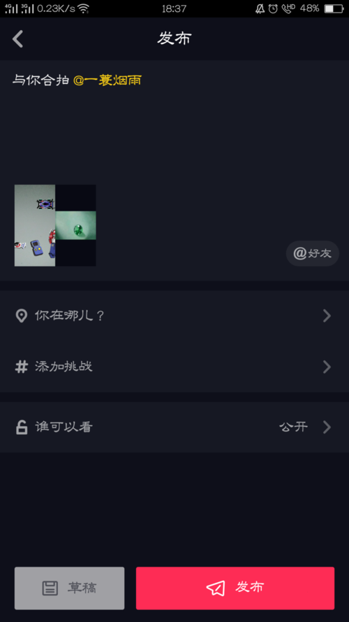 抖音如何合拍？分享超簡單的抖音合拍六個步驟