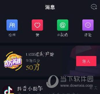 抖音怎么加好友？分享通過抖音號加微信好友的方法