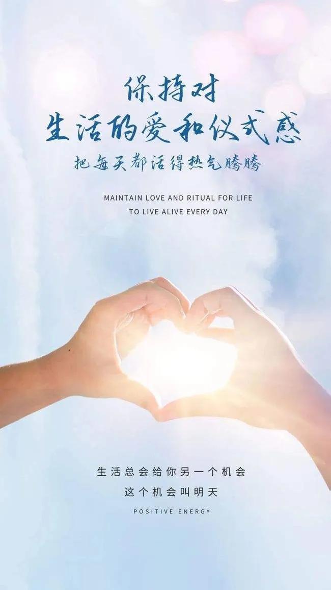 正能量段子文案（容易上熱門的正能量文案精修合集）