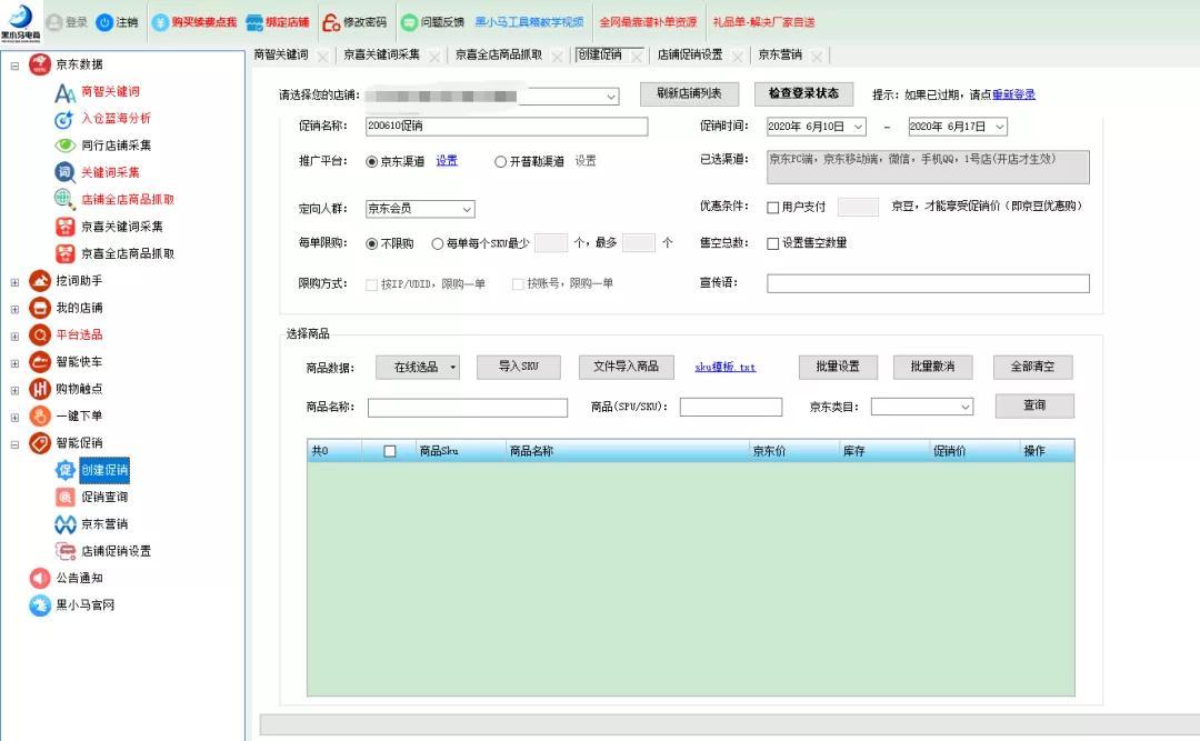 京東618快遞延誤怎么辦？解析快遞延誤賠償規則