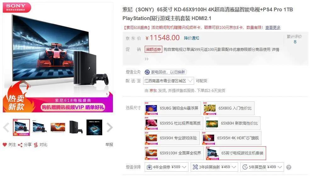 京東618快遞延誤怎么辦？解析快遞延誤賠償規則