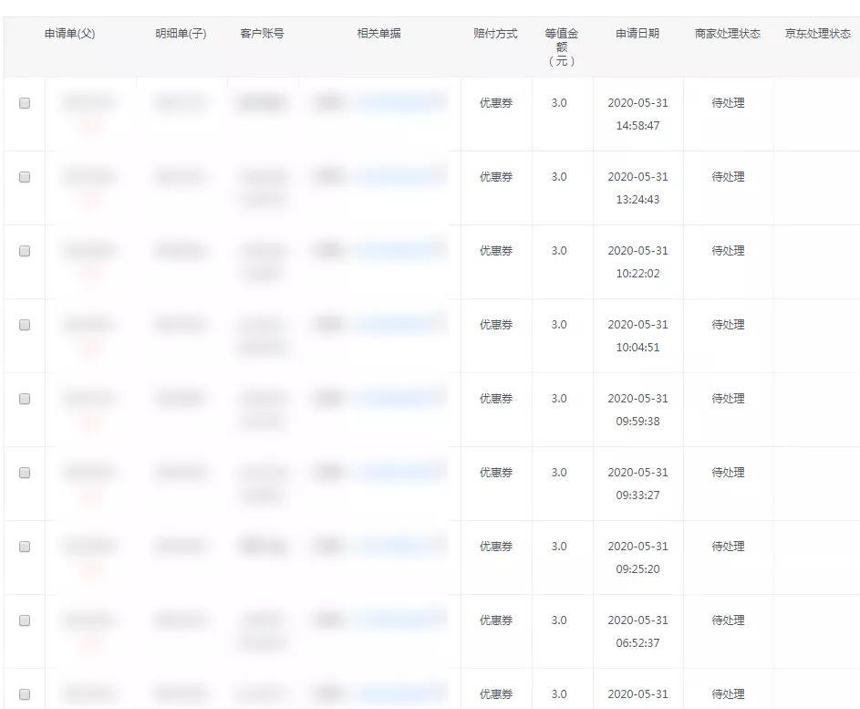 京東618快遞延誤怎么辦？解析快遞延誤賠償規則