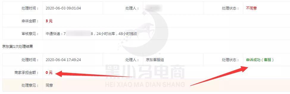 京東618快遞延誤怎么辦？解析快遞延誤賠償規則