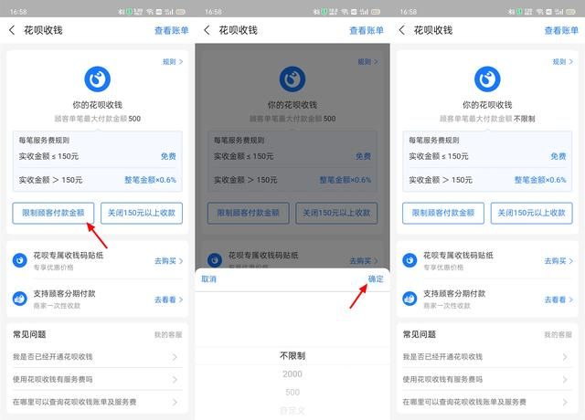 螞蟻商家可以花唄支付嗎？商家碼花唄收款手續(xù)費收費標準明細