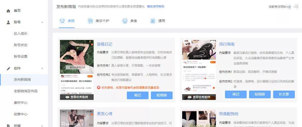 淘寶網有好貨在哪里發布?淘寶網有好貨參與條件及淘好貨技巧