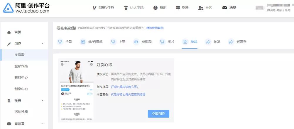淘寶網有好貨在哪里發布?淘寶網有好貨參與條件及淘好貨技巧