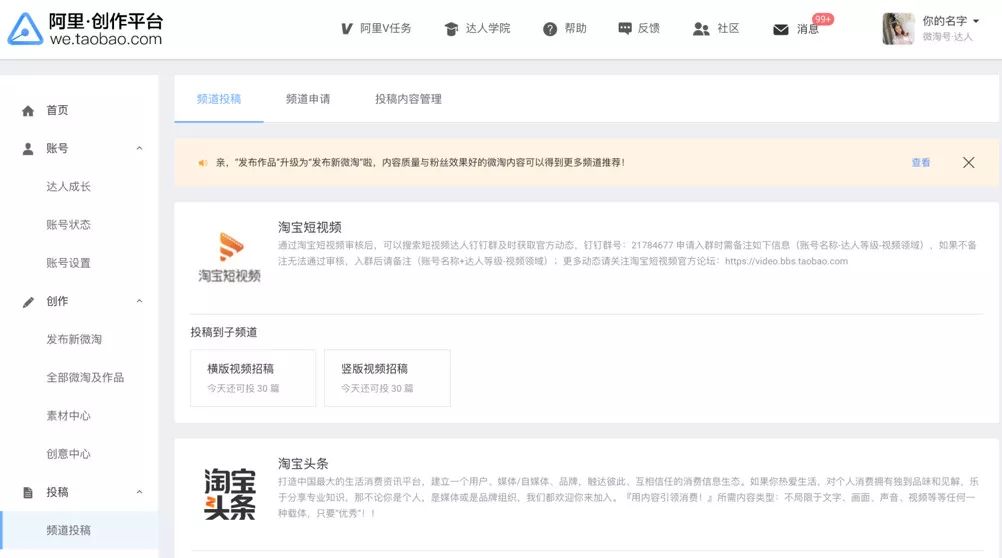 淘寶網有好貨在哪里發布?淘寶網有好貨參與條件及淘好貨技巧